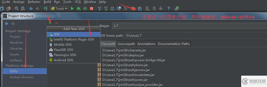 IntelliJ IDEA中配置多個(gè)jdk版本的示例