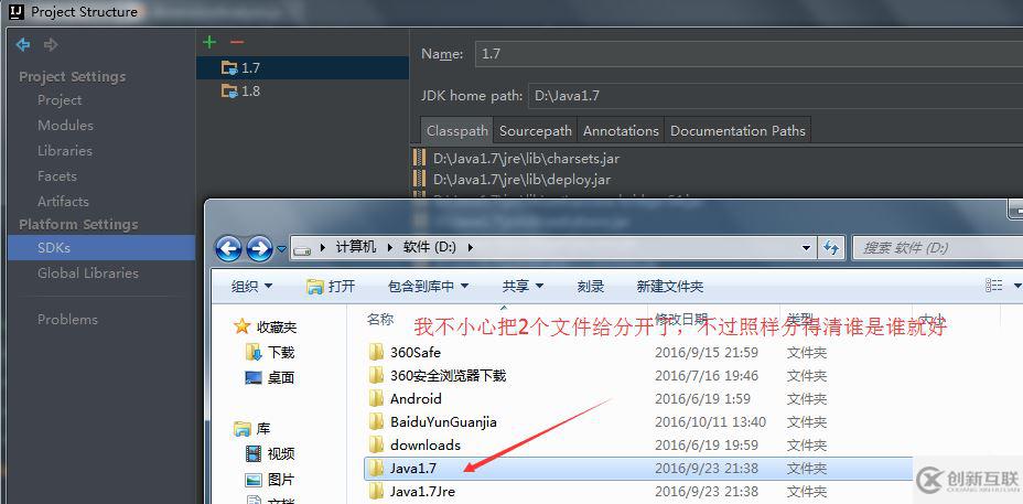 IntelliJ IDEA中配置多個(gè)jdk版本的示例