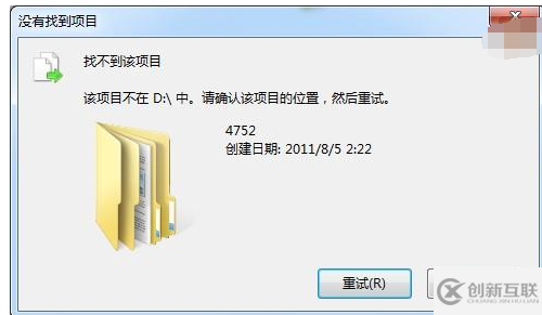 windows電腦空文件夾無(wú)法刪除如何解決