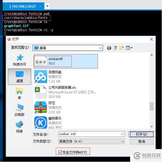 centos7手把手教你搭建zabbix監(jiān)控