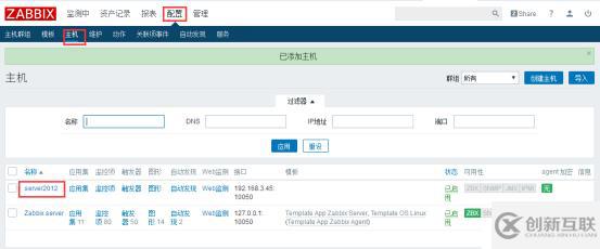 centos7手把手教你搭建zabbix監(jiān)控