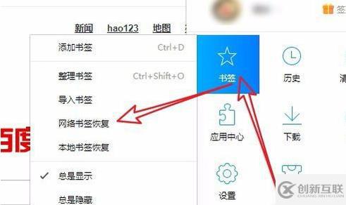 恢復(fù)瀏覽器書簽的方法