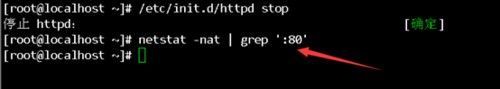 如何解決Linux系統(tǒng)80端口被占用的問(wèn)題