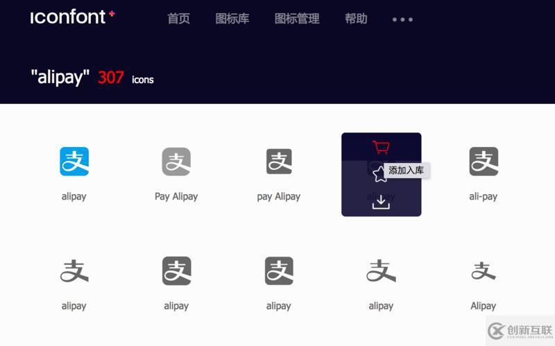 html5如何引用IconFont圖標(biāo)