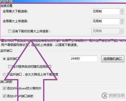 windows比特彗星下載不了怎么解決