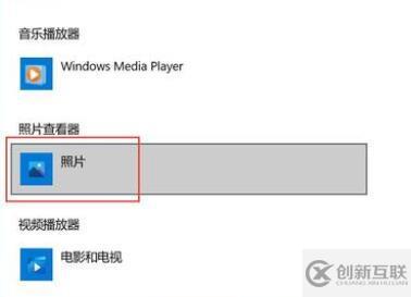 windows文件打開方式怎么設(shè)置默認(rèn)