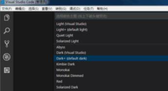 如何修改vscode主題顏色