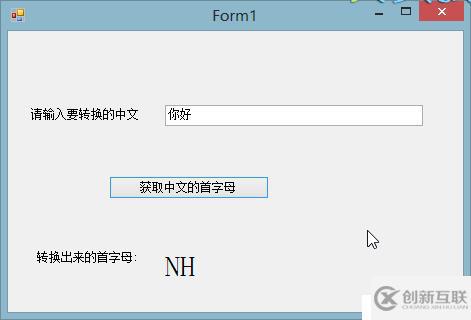 C#之使用StringHelper來(lái)處理漢字轉(zhuǎn)拼音