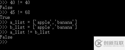 python中!=的意思是什么