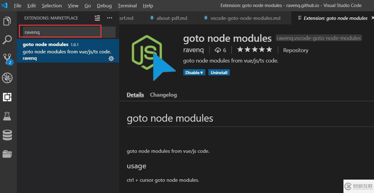 vscode中如何使用定位node模塊的插件