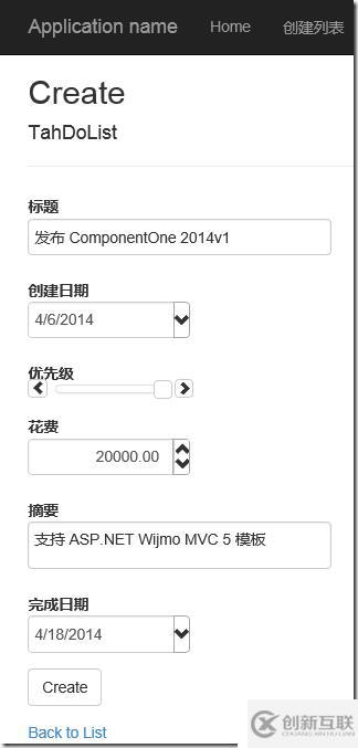 ASP.NET MVC 5– 使用Wijmo MVC 5模板1分鐘創(chuàng)建應(yīng)用