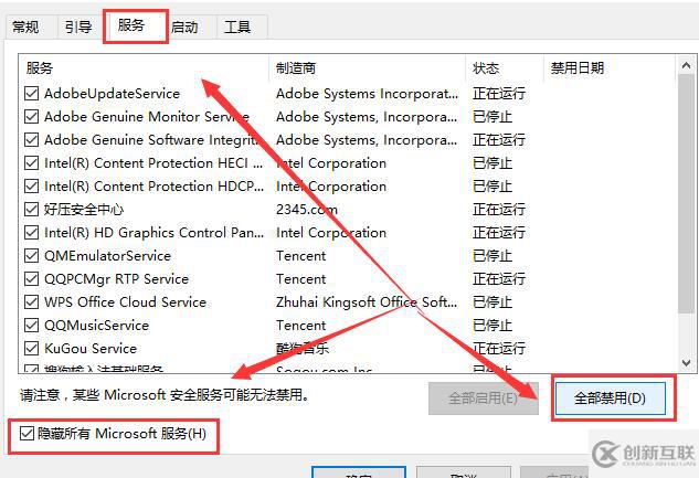 計(jì)算機(jī)中win10控制面板閃退的解決方法