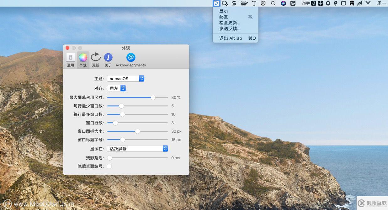 AltTab for Mac工具有什么用