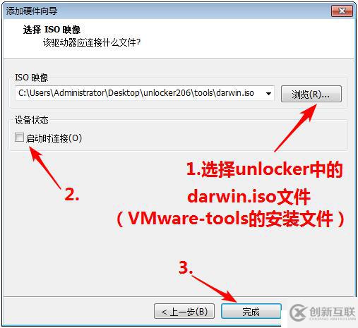 mac虛擬機(jī)安裝VMware-tools