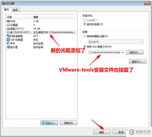 mac虛擬機(jī)安裝VMware-tools