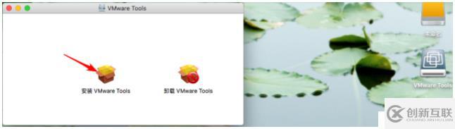 mac虛擬機(jī)安裝VMware-tools