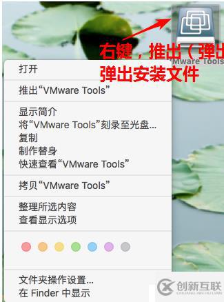 mac虛擬機(jī)安裝VMware-tools