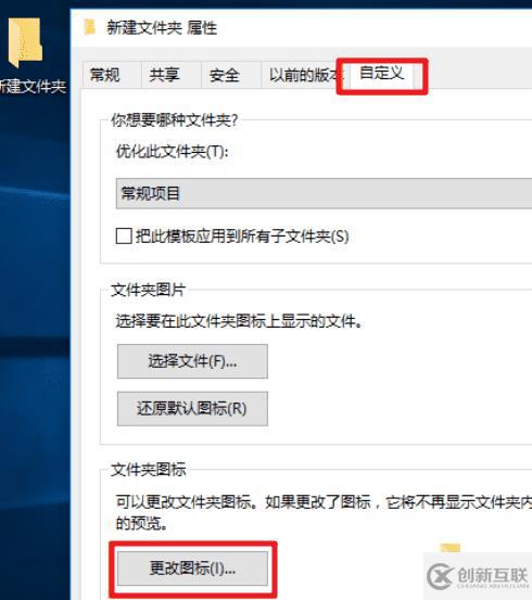 Win10如何自定義圖標(biāo)