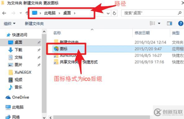 Win10如何自定義圖標(biāo)