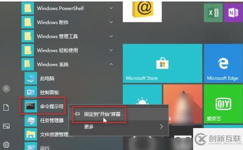 win10開始菜單如何調(diào)整