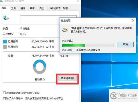 升級(jí)win10后怎么刪除電腦上的舊版本文件