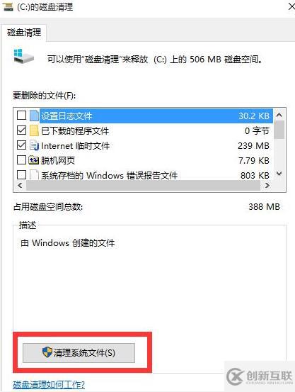 升級(jí)win10后怎么刪除電腦上的舊版本文件