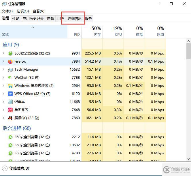 電腦任務(wù)管理器pid如何顯示