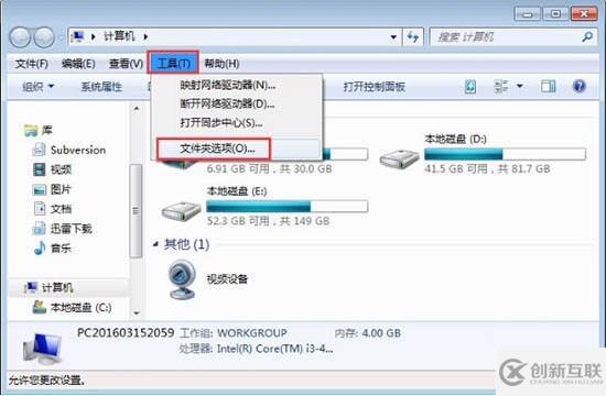 win7系統(tǒng)中文件夾屬性沒有安全選項如何找回