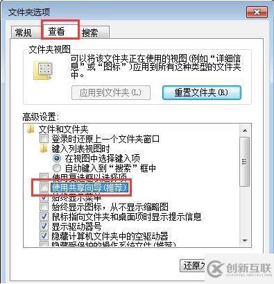 win7系統(tǒng)中文件夾屬性沒有安全選項如何找回