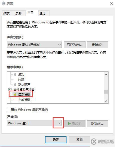 win10打開文件沒有聲音怎么辦