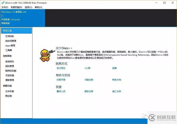 Windows上必裝的10款高效軟件分別是哪些