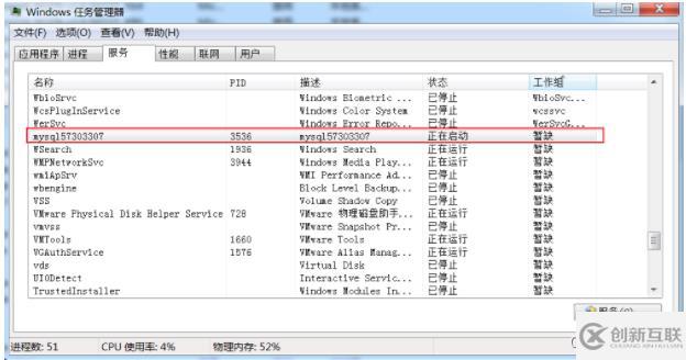 MySQL安裝常見報錯怎么處理