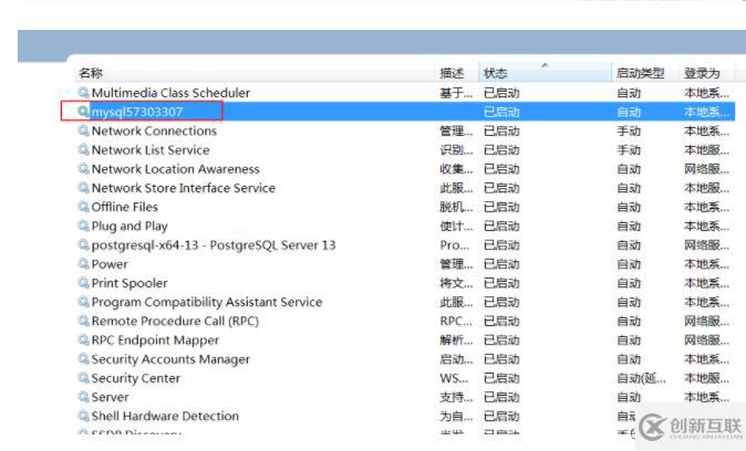 MySQL安裝常見報錯怎么處理