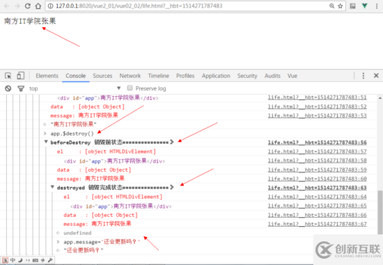 Vue的實(shí)例、生命周期與Vue腳手架（vue-cli）實(shí)例詳解