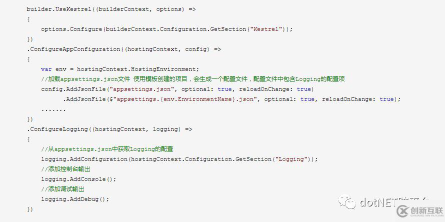 .Net Core中如何使用Logging日志組件