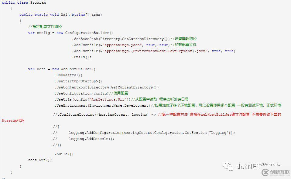 .Net Core中如何使用Logging日志組件