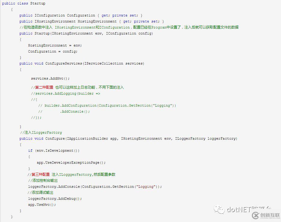 .Net Core中如何使用Logging日志組件