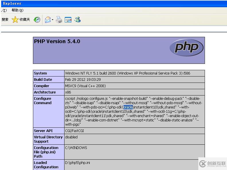 如何下載安裝php5.4