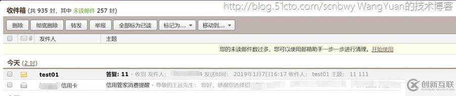 巧用Office365中的Exchange Online Protection（二）