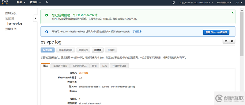 如何使用Elasticsearch實(shí)時(shí)監(jiān)控VPC flow log