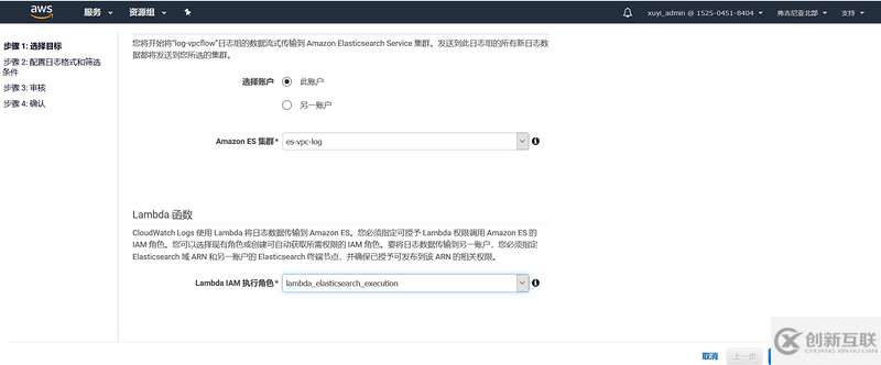 如何使用Elasticsearch實(shí)時(shí)監(jiān)控VPC flow log