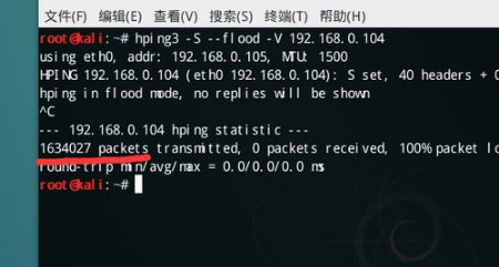 Kali-Dos洪水攻擊中Hping3的示例分析