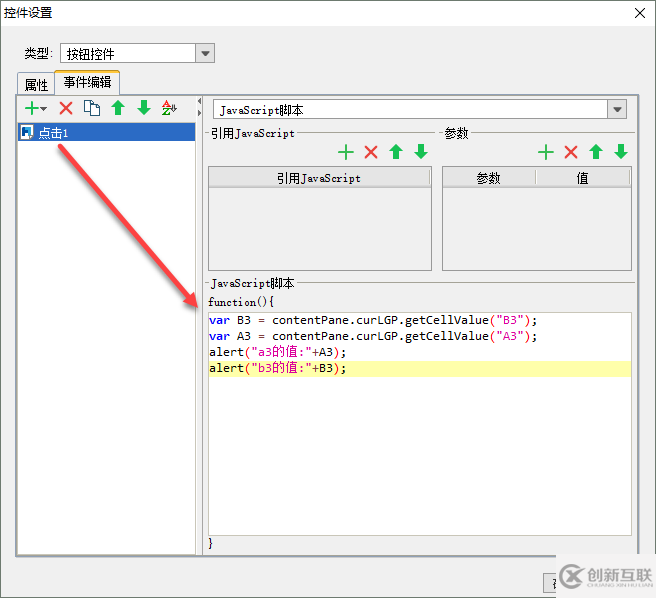 FineReport中如何用JavaScript解決控件值刷新不及時(shí)的問題