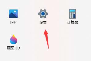 win11隱私設(shè)置如何打開