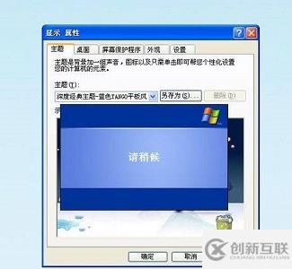 win7開始菜單外觀怎么更改