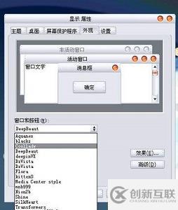 win7開始菜單外觀怎么更改