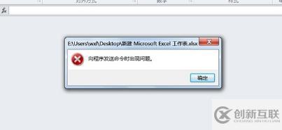 win7 excel怎么向程序發(fā)送命令