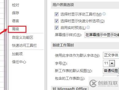 win7 excel怎么向程序發(fā)送命令