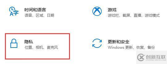 win10關(guān)閉垃圾彈窗的方法是什么