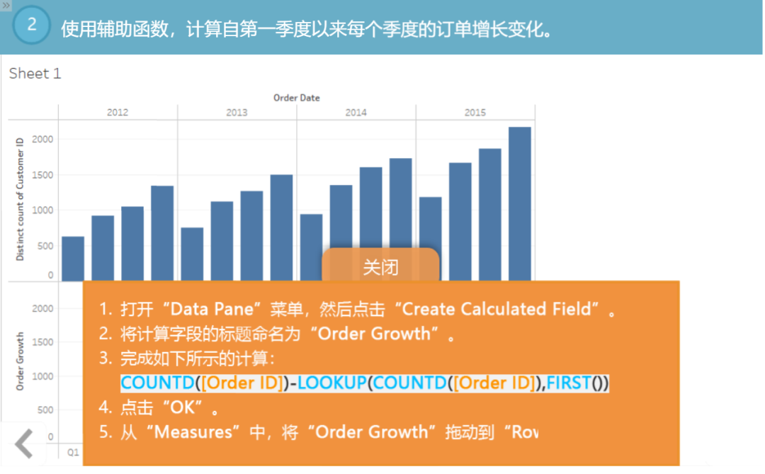 tableau中如何實用輔助函數(shù)進行比較計算